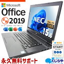 マイクロソフトオフィス付 中古パソコン 中古 ノートパソコン Office付き Windows11正式対応 Webカメラ リモート 大画面 お仕事 ビジネス フルHD Windows11 Pro NEC VersaPro VKT16XDGEVA4 Corei5 16GBメモリ 15.6型 中古 パソコン ノートパソコン