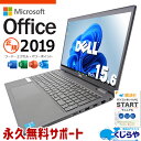 【本日超得！】 マイクロソフトオフィス付 中古パソコン 中古 ノートパソコン Office付き バッテリー良好 11世代 Webカメラ コンパクト 大画面 テンキー Zoom ビジネス Windows11 DELL Latitude 3520 Corei5 16GB 15.6型 中古 パソコン ノートパソコン