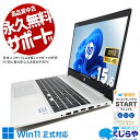 【お盆が超得！】 中古パソコン 中古 ノートパソコン Office付き 新品M.2 大容量 バッテリー良好 大画面 テンキー Webカメラ リモート お仕事 ビジネス Windows11 HP ProBook 450 G6 Corei5 16GBメモリ 15.6型 中古 パソコン ノートパソコン