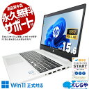 【最大3千円OFF】 中古パソコン 中古 ノートパソコン Office付き バッテリー良好 Webカメラ リモート テンキー 大画面 お仕事 ビジネス 訳あり Windows11 HP ProBook 450 G6 Corei5 16GB 15.6型 中古 パソコン ノートパソコン