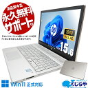 【本日超得！】 中古パソコン 中古 ノートパソコン Office付き 新品メモリ ゴールド バッテリー良好 Webカメラ キーボード使用感少な目 Windows11 Home HP Pavilion 15-cu0001TU Corei5 16GBメモリ 15.6型 中古 パソコン ノートパソコン