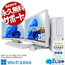 中古パソコン 中古 デスクトップパソコン Office付き 2画面 白セット 10世代 フルHD 効率アップ Windows11 Pro EPSON Endeavor AT997E Corei5 16GBメモリ 21.5型 中古 パソコン デスクトップパソコン