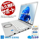 【最大3千円OFF】 レッツノート 中古 CF-FV1RDAVS Office付き 11世代 バッテリー良好 14型 薄型 ビジネス 法人 Windows11 Pro Panasonic Let's note Corei5 16GBメモリ 14.0型 中古 パソコン ノートパソコン