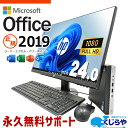 マイクロソフトオフィス付 中古パソコン 中古 デスクトップパソコン Office付き 液晶セット メーカー統一 新品メモリ 無線利用可能 Windows11 Pro HP EliteDesk 800 G4 DM Corei5 16GBメモリ 24型 中古 パソコン デスクトップパソコン