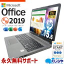 【お盆が超得！】 マイクロソフトオフィス付 中古パソコン 中古 ノートパソコン Office付き バッテリー良好 10世代 ビジネス 仕事用 テンキー Windows11 Pro HP Notebook PC 250 G7 Corei5 16GBメモリ 15.6型 中古 パソコン ノートパソコン