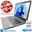 中古パソコン 中古 ノートパソコン Office付き 新品マウス付き Win11正式対応 テンキー ビジネス 訳あり Windows11 Pro HP Notebook PC 250 G7 Corei5 8GBメモリ 15.6型 中古 パソコン ノートパソコン