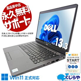【本日ポイント5倍】 中古パソコン 中古 ノートパソコン Office付き Win11正式対応 新品メモリ バッテリー良好 無線LAN 訳あり Windows11 Pro DELL Latitude 5300 Corei5 16GBメモリ 13.3型 中古 パソコン ノートパソコン