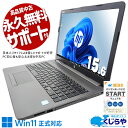 中古パソコン 中古 ノートパソコン Office付き 新品マウス付き Win11正式対応 大容量SSD 480GB480GB 無線LAN 訳あり Windows11 Pro HP Notebook PC 250 G7 Corei5 16GBメモリ 15.6型 中古 パソコン ノートパソコン