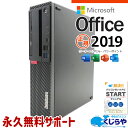 【本日ポイント5倍】 マイクロソフトオフィス付 中古パソコン 中古 デスクトップパソコン Office付き 新品＆高品質SSD 500GB 仕事用 第8世代 本体のみ Windows11 Pro Lenovo ThinkCentre M720s Corei5 16GBメモリ 中古 パソコン デスクトップパソコン