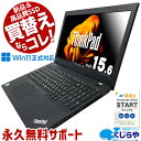 【本日お得】 買い替えならコレ! 新品＆高品質SSD 楽天1位 中古パソコン おすすめ 中古 ノートパソコン 整備済み Office付き 安心 快適性能 テンキー 8世代 Windows11 Lenovo ThinkPad L580/590 Corei5 16GB 15.6型 中古 パソコン ノートパソコン