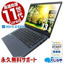 週替わりセール 中古パソコン 中古 ノートパソコン Office付き 2021年発売 11世代 サクサク モバイル フルHD Windows11 Pro 東芝 dynabook G83 Corei5 16GBメモリ 13.3型 中古 パソコン ノートパソコン