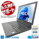 中古パソコン 中古 ノートパソコン Office付き 1TB 大容量 バッテリー良好 テンキー 事務 DVD再生 Windows11 Pro NEC VersaPro VKT16XZG5 Corei5 16GBメモリ 15.6型 中古 パソコン ノートパソコン