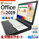 【最大3千円OFF】 仕事用におすすめ！ マイクロソフトオフィス付 中古パソコン 中古 ノートパソコン Office付き 快適性能 16GB テンキー フルHD WEBカメラ Windows11 Pro 富士通 LIFEBOOK A579/A Corei5 16GBメモリ 15.6型 中古 パソコン ノートパソコン