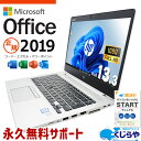 マイクロソフトオフィス付 中古パソコン 中古 ノートパソコン Office付き 8世代 フルHD 高作業性 シンプルデザイン Windows11 Pro HP EliteBook 830 G6 Corei5 16GBメモリ 13.3型 中古 パソコン ノートパソコン