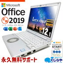 【本日お得】 レッツノート マイクロソフトオフィス付 中古 CF-SV8RDDJVW Office付き バッテリー良好 16GBメモリ 快適 ビジネス 仕事 訳あり Windows11 Pro Panasonic Let's note Corei5 16GBメモリ 12.1型 中古 パソコン ノートパソコン
