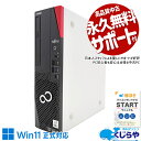 中古パソコン 中古 デスクトップパソコン Office付き 10世代 買い替え 本体のみ 新品メモリ 新品SSD 500GB デュアルストレージ Windows11 富士通 ESPRIMO FMVD5201MP Corei5 16GB 中古 パソコン デスクトップパソコン