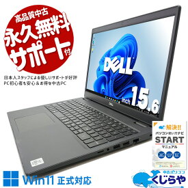 【本日ポイント5倍】 中古パソコン 中古 ノートパソコン Office付き 10世代 お仕事 新品メモリ Webカメラ リモート 訳あり Windows11 DELL Latitude 3510 Corei5 16GB 15.6型 中古 パソコン ノートパソコン