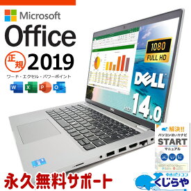 マイクロソフトオフィス付 中古パソコン 中古 ノートパソコン Office付き 11世代 大容量M.2 持ち運び コンパクト Webカメラ リモート ビジネス お仕事 訳あり Windows11 DELL Latitude 5420 Corei5 32GB 14.0型 中古 パソコン ノートパソコン