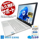 中古パソコン 中古 ノートパソコン Office付き Windows11正式対応 ブルー バッテリー良好 Webカメラ テンキー Windows11 Home HP Pavilion 15-cu1006TU Corei5 16GBメモリ 15.6型 中古 パソコン ノートパソコン