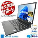 中古パソコン 中古 ノートパソコン Office付き Windows11正式対応 テンキー Windows11 Pro mouse NB510Z2 Corei7 16GBメモリ 15.6型 中古 パソコン ノートパソコン