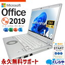 【最大3千円OFF】 レッツノート マイクロソフトオフィス付 中古 CF-LV9TDKVS Office付き 10世代 バッテリー良好 14型 ビジネス 初期設定済 すぐ使える Windows11 Pro Panasonic Let's note Corei7 16GBメモリ 14.0型 中古 パソコン ノートパソコン