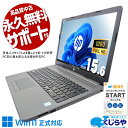 中古パソコン 中古 ノートパソコン Office付き 新品メモリ 新品M.2 バッテリー良好 安心品質 すぐ使える 買い替え Windows11 Pro HP Notebook PC 250 G7 Corei7 32GBメモリ 15.6型 中古 パソコン ノートパソコン