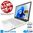 中古パソコン 中古 ノートパソコン Office付き モダンゴールド キーボード使用感少な目 バッテリー良好 すぐ使える 安心品質 Windows11 HP Pavilion 15-cc109TU Corei5 16GB 15.6型 中古 パソコン ノートパソコン
