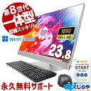 【本日ポイント5倍】 中古パソコン 中古 デスクトップパソコン Office付き 一体型 AIO 無線利用可能 配線スッキリ 訳あり Windows11 Pro HP EliteOne 800 G4 AiO Corei7 16GBメモリ 23.8型 中古 パソコン デスクトップパソコン