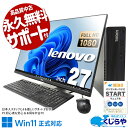 【お盆が超得！】 中古パソコン 中古 デスクトップパソコン Office付き 液晶セット 27型 大画面 作業効率アップ 10世代 Windows11 Pro Lenovo ThinkCentre M70s Corei5 16GBメモリ 27型 中古 パソコン デスクトップパソコン