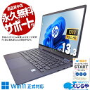 中古パソコン 中古 ノートパソコン Office付き ブルー 持ち運び 薄型 軽量 タッチ対応 Windows11 Pro HP Dragonfly Corei5 8GBメモリ 13.3型 中古 パソコン ノートパソコン