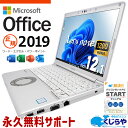 レッツノート マイクロソフトオフィス付 中古 CF-SV8RDDJVW Office付き バッテリー良好 ビジネス 法人 仕事 コスパ抜群 Windows11 Pro Panasonic Let's note Corei5 16GBメモリ 12.1型 中古 パソコン ノートパソコン
