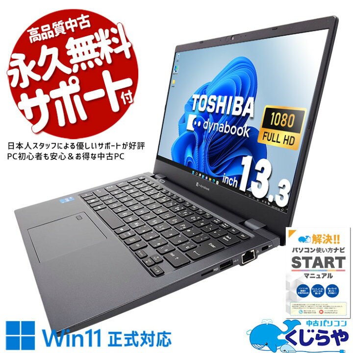 楽天市場】中古パソコン 中古 ノートパソコン Office付き 2021年発売 