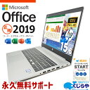【最大3千円OFF】 マイクロソフトオフィス付 中古パソコン 中古 ノートパソコン Office付き バッテリー良好 快適性能 多機能 使える1台 テンキー WEBカメラ Windows11 Pro HP ProBook 450 G6 Corei5 16GBメモリ 15.6型 中古 パソコン ノートパソコン