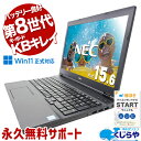 【最大3千円OFF】 中古パソコン 中古 ノートパソコン Office付き M.2 SSD 256GB & HDD 500GB バッテリー良好 8世代 テンキー Webカメラ 内観綺麗 Windows11 Pro NEC VersaPro VKT16XZG4 Corei5 16GBメモリ 15.6型 中古 パソコン ノートパソコン