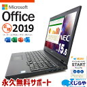【最大3千円OFF】 マイクロソフトオフィス付 中古パソコン 中古 ノートパソコン Office付き バッテリー良好 新品SSD 500GB 8世代 テンキー Webカメラ 無線LAN内蔵 Windows11 Pro NEC VersaPro VKT16X-4 Corei5 16GBメモリ 15.6型 中古 パソコン ノートパソコン
