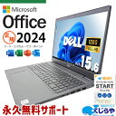 【本日超得！】 最新マイクロソフトオフィス2024付 中古パソコン 中古 ノートパソコン Office付き SSD 256GB 10世代 テンキー Webカメラ 無線LAN内蔵 フルHD Windows11 Pro DELL Latitude 3510 Corei5 16GBメモリ 15.6型 中古 パソコン ノートパソコン