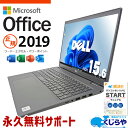 【本日超得！】 マイクロソフトオフィス付 中古パソコン 中古 ノートパソコン Office付き SSD 256GB 10世代 テンキー Webカメラ 無線LAN内蔵 フルHD Windows11 Pro DELL Latitude 3510 Corei5 16GBメモリ 15.6型 中古 パソコン ノートパソコン