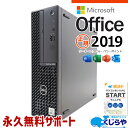 【お盆が超得！】 マイクロソフトオフィス付 中古パソコン 中古 デスクトップパソコン Office付き 新品メモリ M.2 SSD 256GB & HDD 500GB 10世代 DVD読み書きOK 本体のみ Windows11 Pro DELL OptiPlex 3090 Corei5 32GBメモリ 中古 パソコン デスクトップパソコン