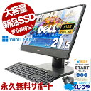 【本日ポイント5倍】 中古パソコン 中古 デスクトップパソコン Office付き 一体型 コスパ 8世代 DVD読み書きOK Webカメラ Windows11 Pro DELL OptiPlex 5260 AiO Corei5 16GBメモリ 21.5型 中古 パソコン デスクトップパソコン