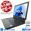 中古パソコン 中古 ノートパソコン Office付き バッテリー良好 SSD 256GB 8世代 テンキー Windows11 Pro NEC VersaPro VKT16XZG5 Corei5 16GBメモリ 15.6型 中古 パソコン ノートパソコン