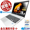 【最大3千円OFF】 買い替えならコレ! 新品＆高品質SSD 楽天1位 中古パソコン おすすめ 中古 ノートパソコン 整備済み Office付き 快適性能 フルHD テンキー 8世代 Windows11 Pro HP ProBook 450 G6 Corei5 16GB 15.6型 中古 パソコン ノートパソコン