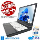 【最大3千円OFF】 中古パソコン 中古 ノートパソコン Office付き 新品32GBメモリ 新品SSD 500GB 大容量 クルーシャル Windows11 Pro 富士通 LIFEBOOK A579/A Corei5 32GBメモリ 15.6型 中古 パソコン ノートパソコン