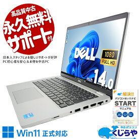 中古パソコン 中古 ノートパソコン Office付き 11世代 コンパクト パワフル 大容量M.2 仕事 持ち運び Windows11 Pro DELL Latitude 5420 Corei5 32GBメモリ 14型 中古 パソコン ノートパソコン