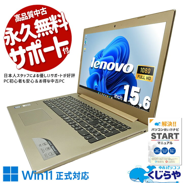 楽天市場】中古パソコン 中古 ノートパソコン Office付き Windows11 