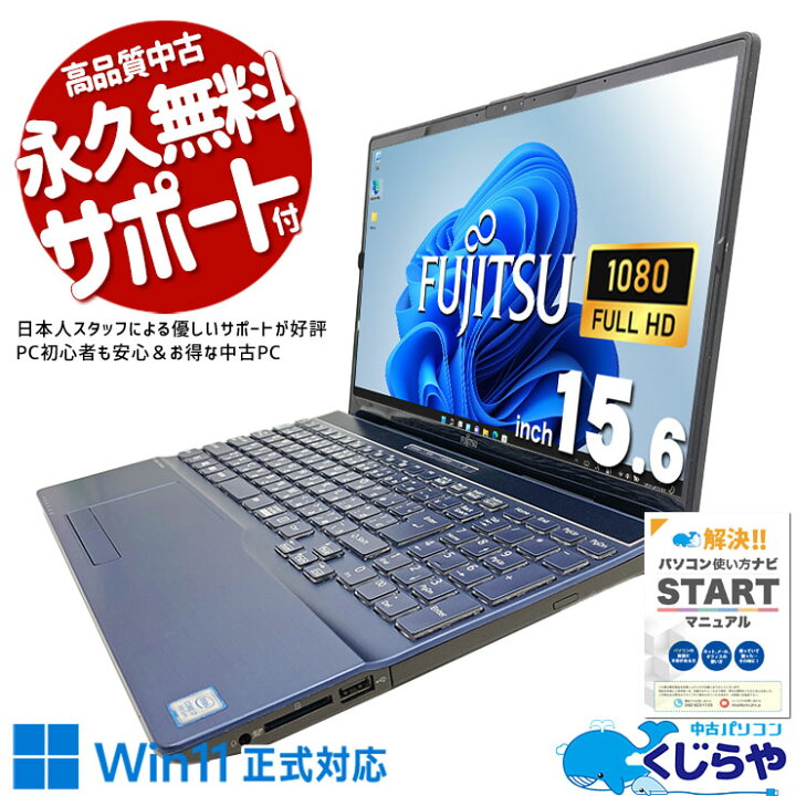 楽天市場】中古パソコン 中古 ノートパソコン Office付き コスパ抜群 9 