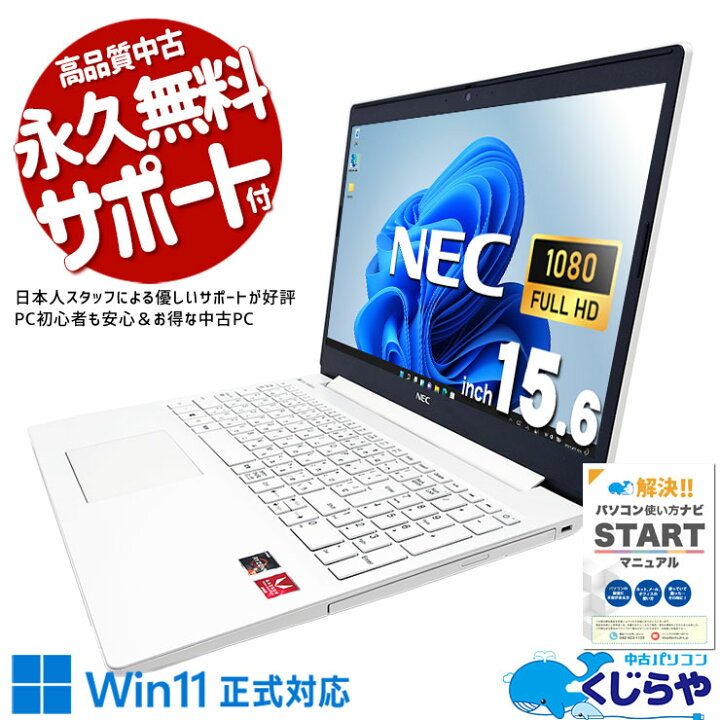 楽天市場】中古パソコン 中古 ノートパソコン Office付き バッテリー 