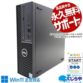 ゲーミングpc 中古パソコン 中古 デスクトップパソコン Office付き win11正式対応 SSD 512GB 8世代 DVD読み書きOK 本体のみ Windows11 Pro DELL Precision 3430 SFF Corei7 32GBメモリ 中古 パソコン デスクトップパソコン
