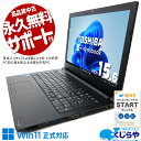 中古パソコン 中古 ノートパソコン Office付き バッテリー良好 11世代 テンキー NVMe Windows11 Pro 東芝 dynabook B65/HS Corei5 16GBメモリ 15.6型 中古 パソコン ノートパソコン