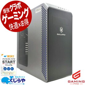 ゲーミングpc 中古パソコン 中古 デスクトップパソコン Office付き RTX3070 動画編集 配信 マイクラ フォートナイト 本体のみ Windows11 Pro Thirdwave GALLERIA XA7R-R37 Ryzen7 32GBメモリ 中古 パソコン デスクトップパソコン