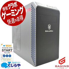 ゲーミングpc 中古パソコン 中古 デスクトップパソコン Office付き RTX3060 11世代 動画編集 配信 マイクラ フォートナイト 本体のみ Windows11 Thirdwave GALLERIA RM5C-R36 Corei5 64GB 中古 パソコン デスクトップパソコン